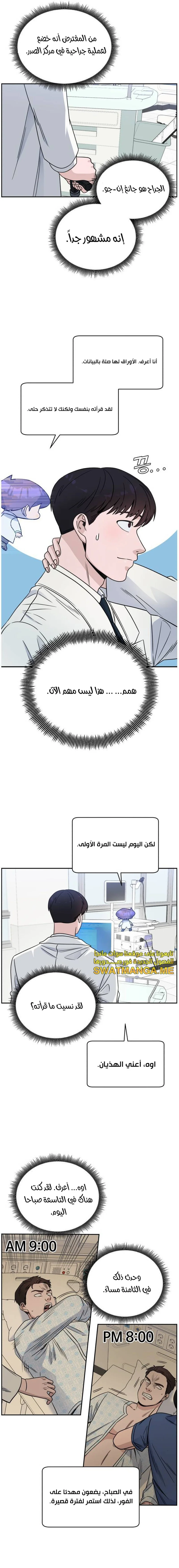Read A.I Doctor AR Manga Online