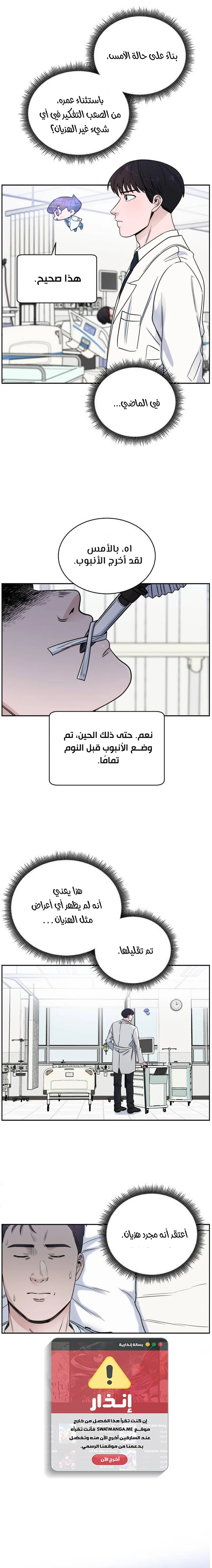 Read A.I Doctor AR Manga Online