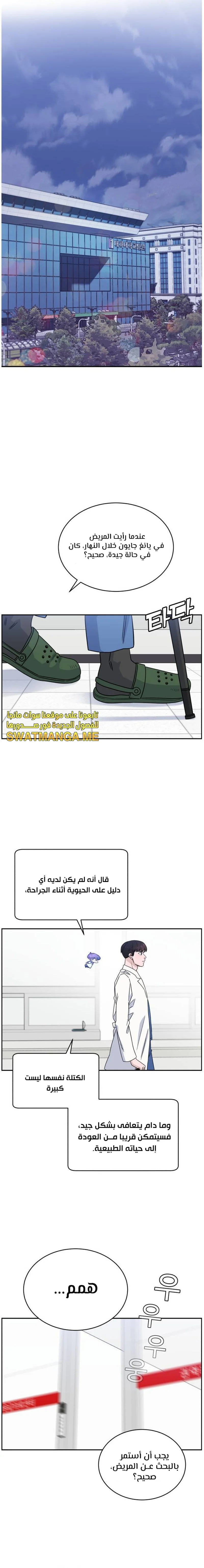 Read A.I Doctor AR Manga Online