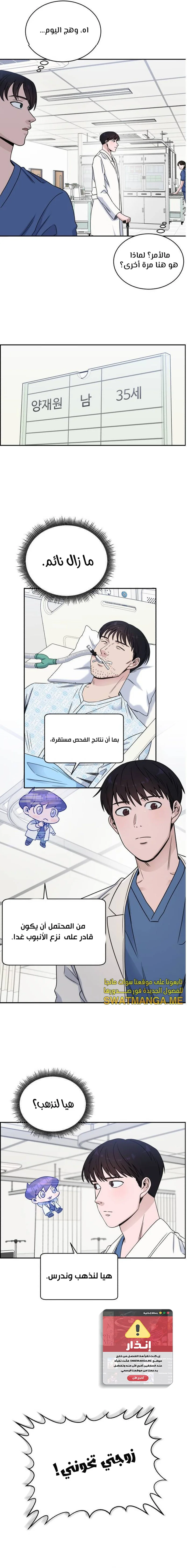 Read A.I Doctor AR Manga Online