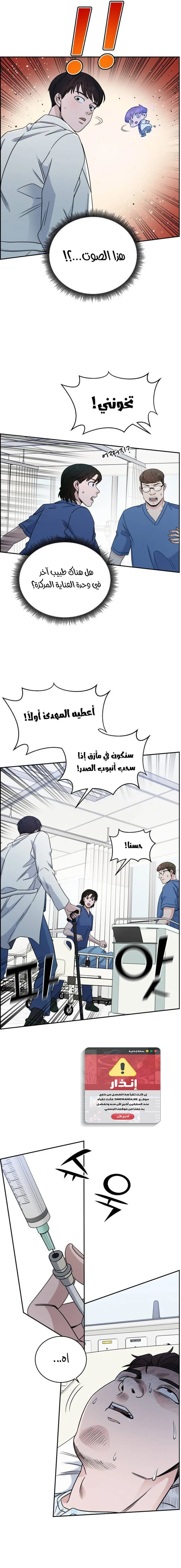 Read A.I Doctor AR Manga Online