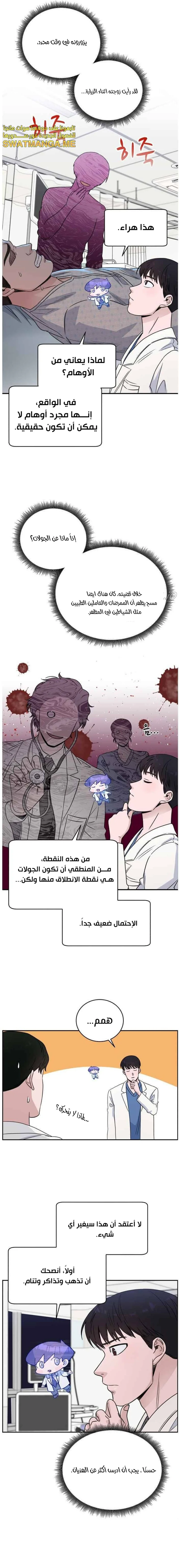 Read A.I Doctor AR Manga Online
