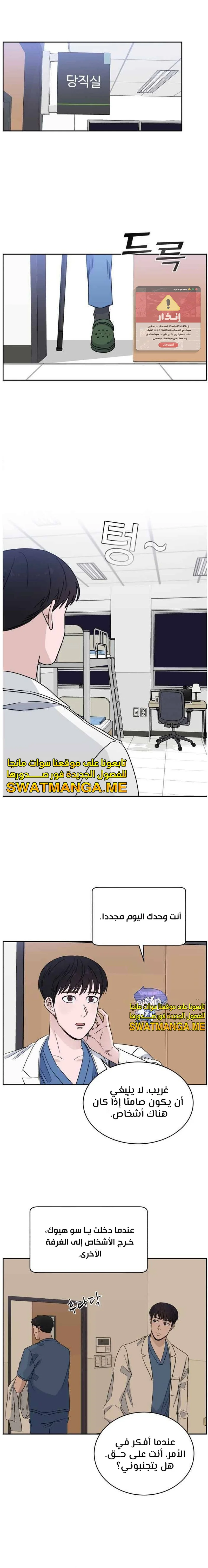 Read A.I Doctor AR Manga Online