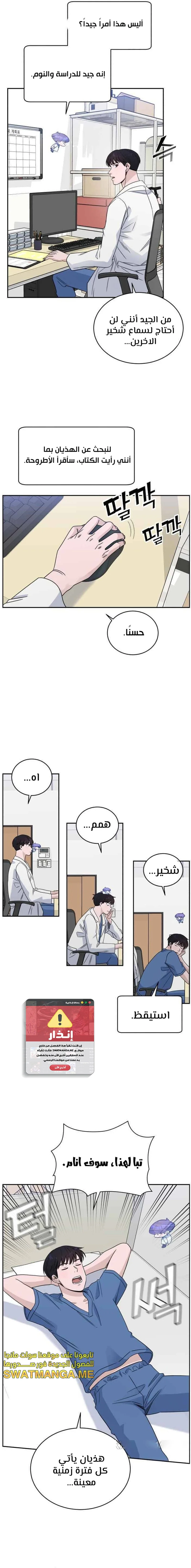 Read A.I Doctor AR Manga Online