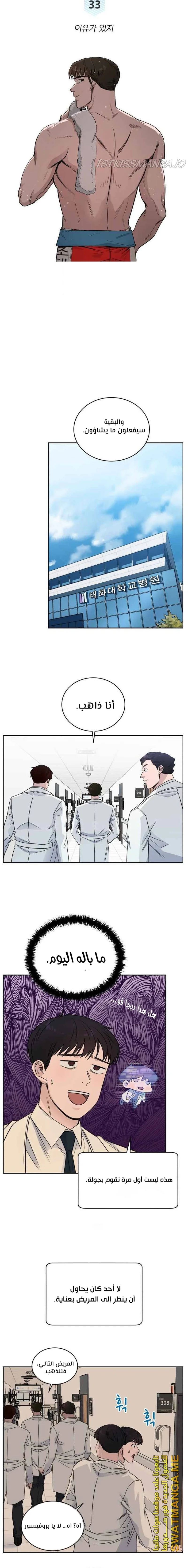 Read A.I Doctor AR Manga Online