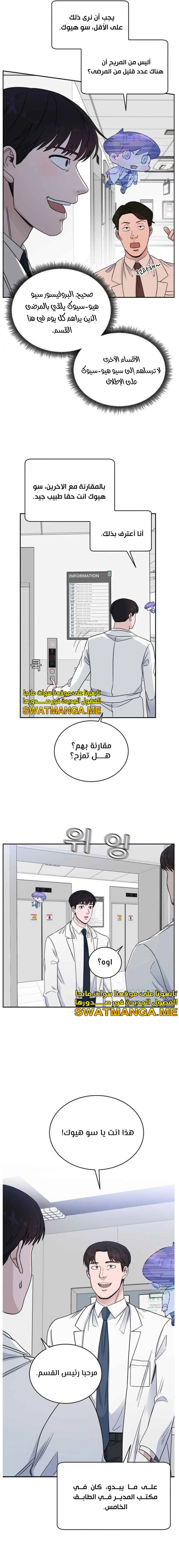 Read A.I Doctor AR Manga Online