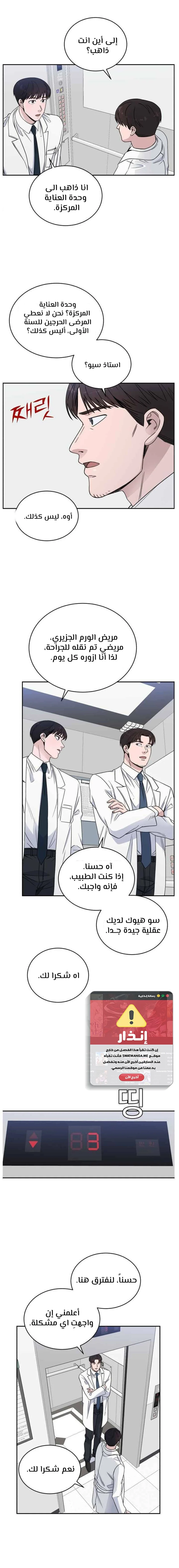 Read A.I Doctor AR Manga Online