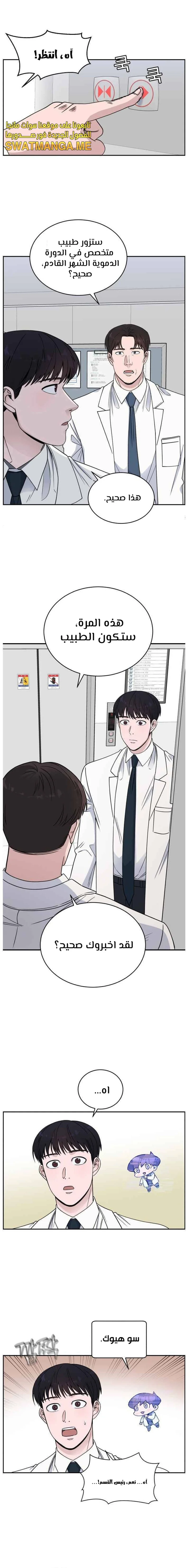 Read A.I Doctor AR Manga Online