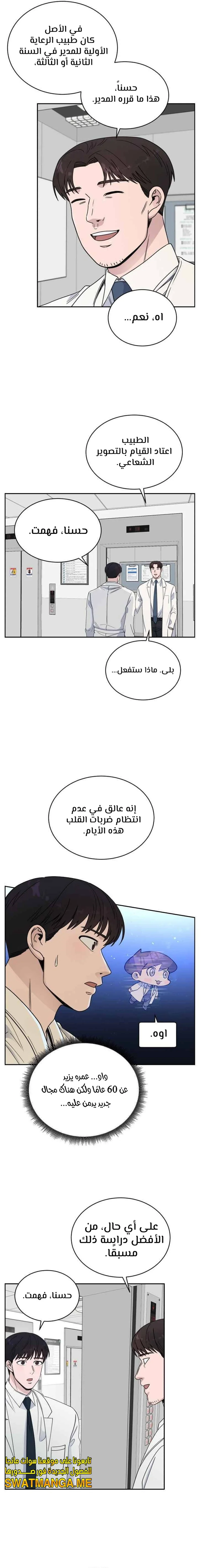 Read A.I Doctor AR Manga Online