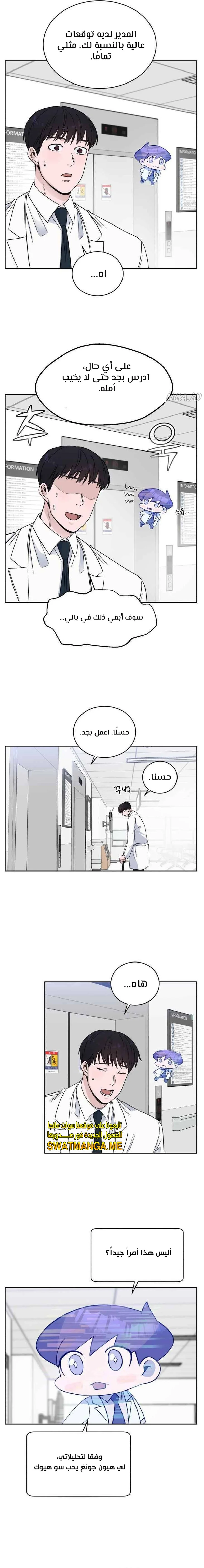 Read A.I Doctor AR Manga Online
