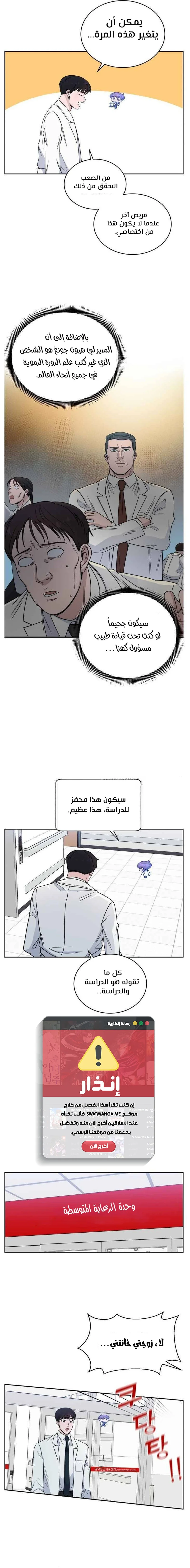 Read A.I Doctor AR Manga Online