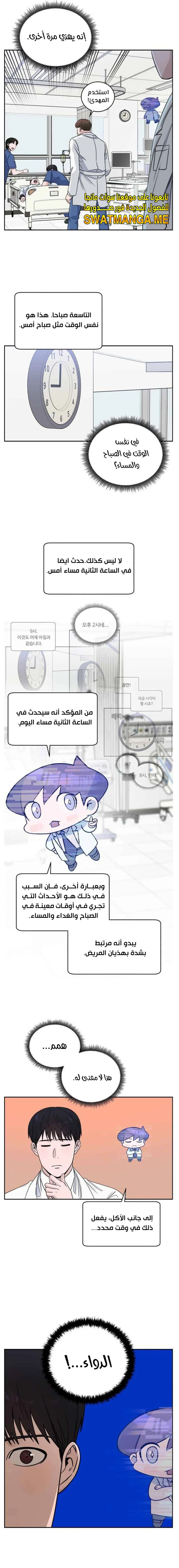 Read A.I Doctor AR Manga Online