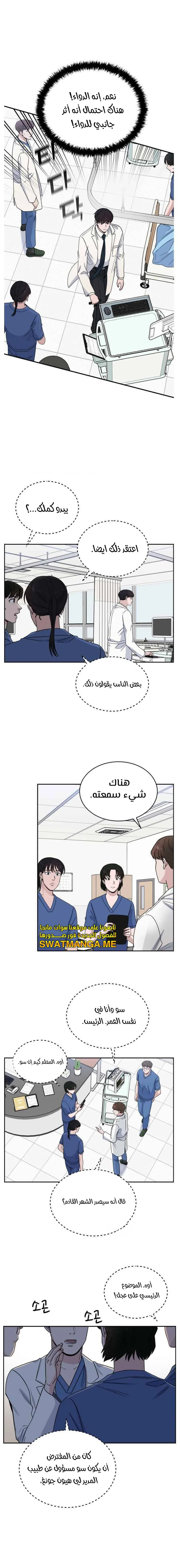 Read A.I Doctor AR Manga Online