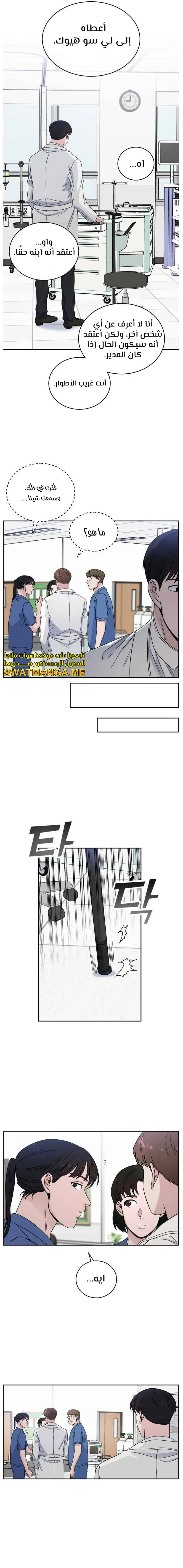 Read A.I Doctor AR Manga Online
