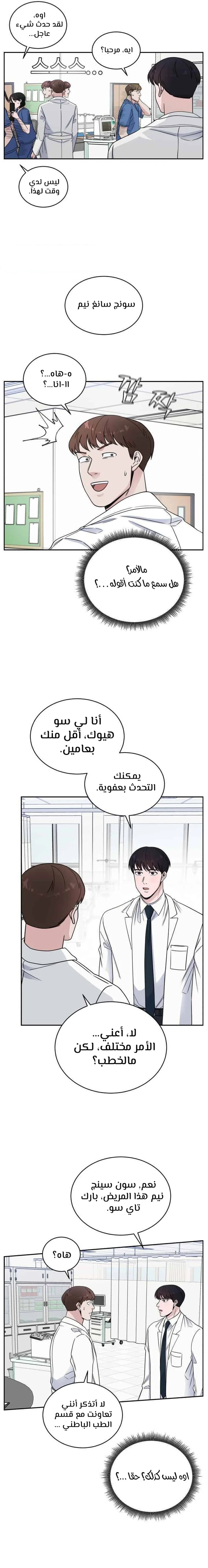 Read A.I Doctor AR Manga Online
