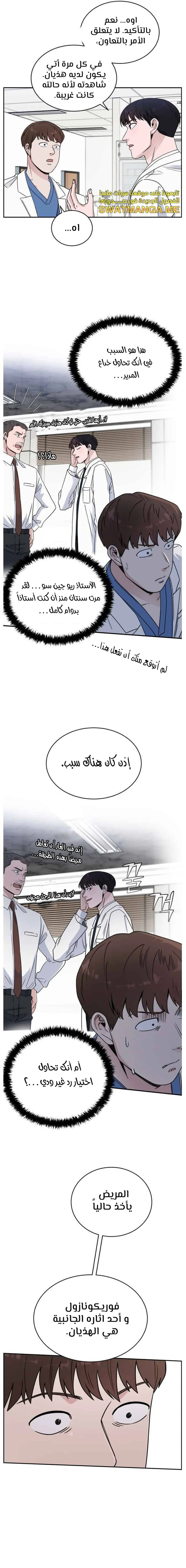 Read A.I Doctor AR Manga Online