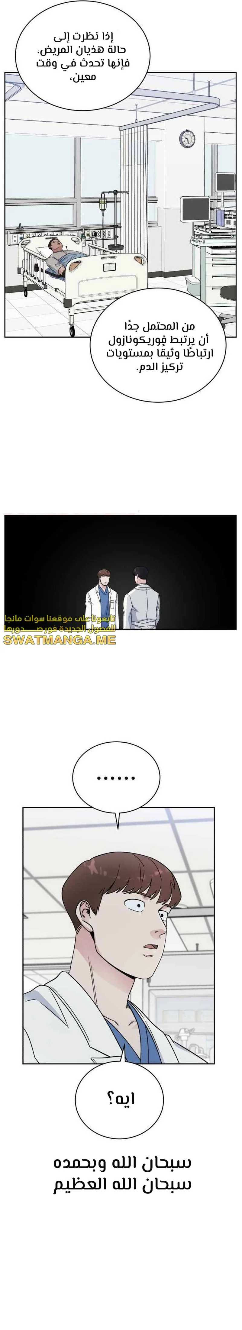 Read A.I Doctor AR Manga Online