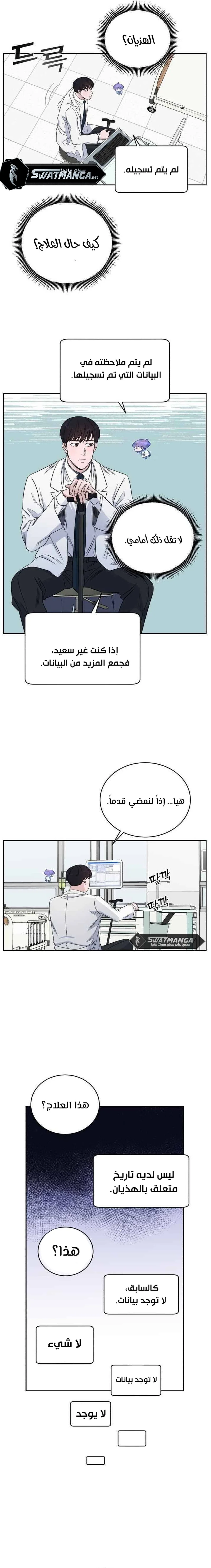 Read A.I Doctor AR Manga Online