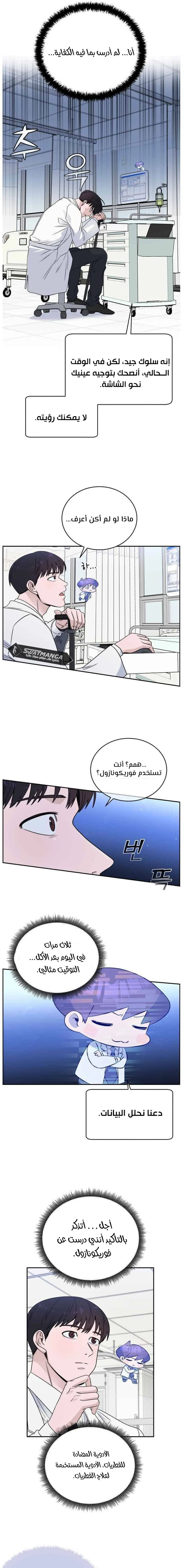 Read A.I Doctor AR Manga Online