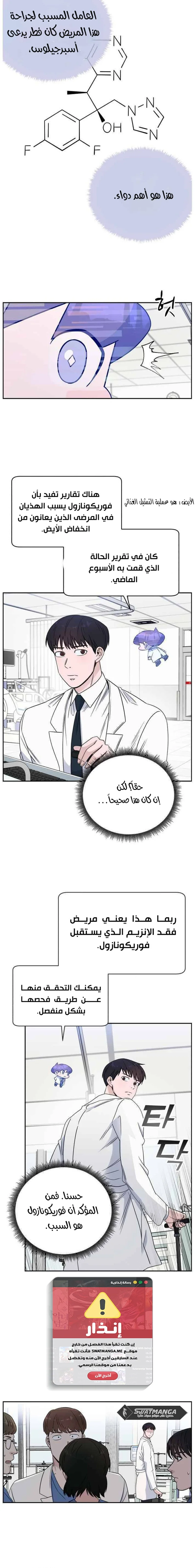 Read A.I Doctor AR Manga Online