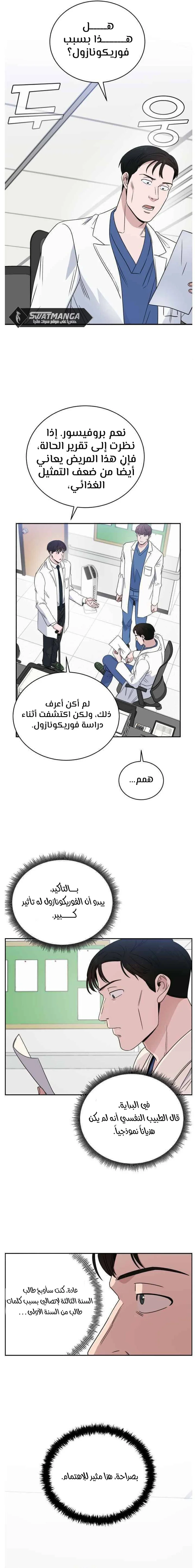 Read A.I Doctor AR Manga Online