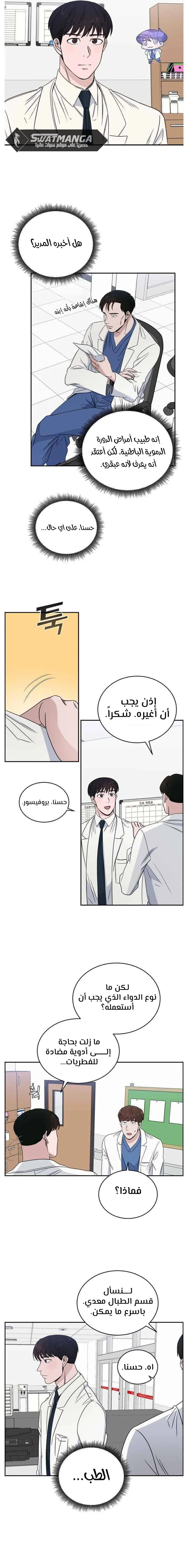 Read A.I Doctor AR Manga Online