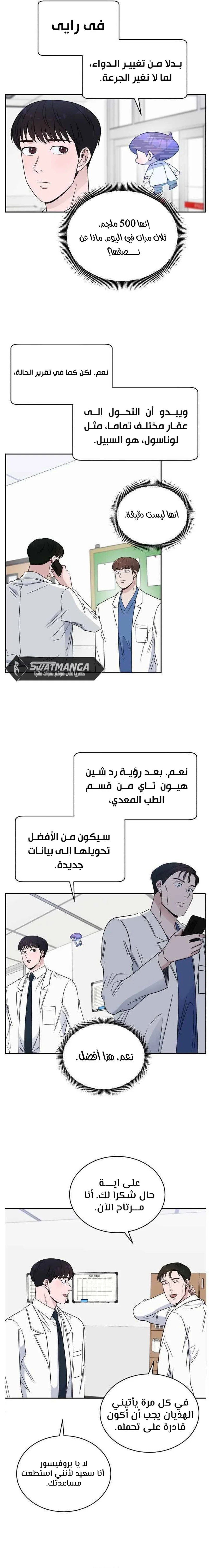 Read A.I Doctor AR Manga Online