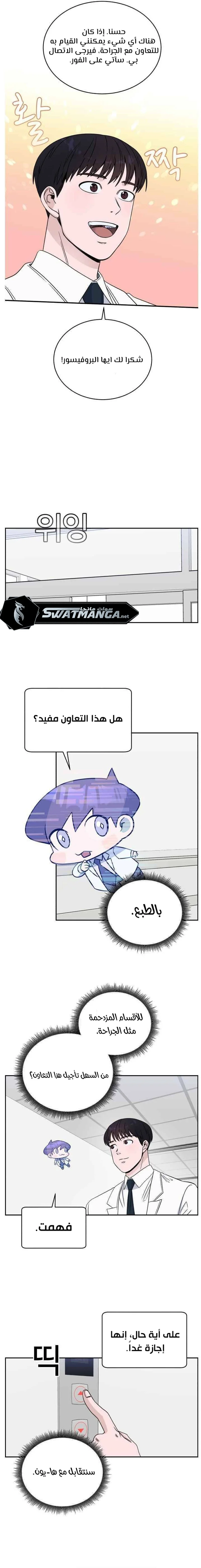 Read A.I Doctor AR Manga Online