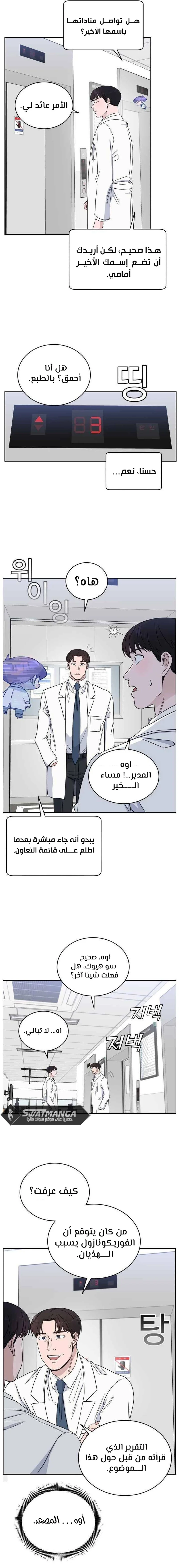 Read A.I Doctor AR Manga Online
