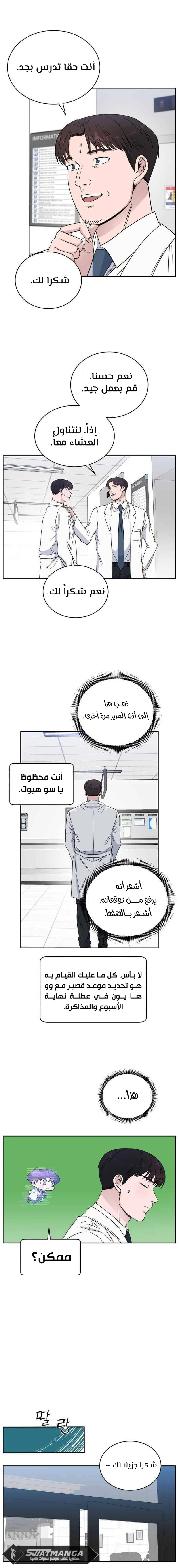 Read A.I Doctor AR Manga Online