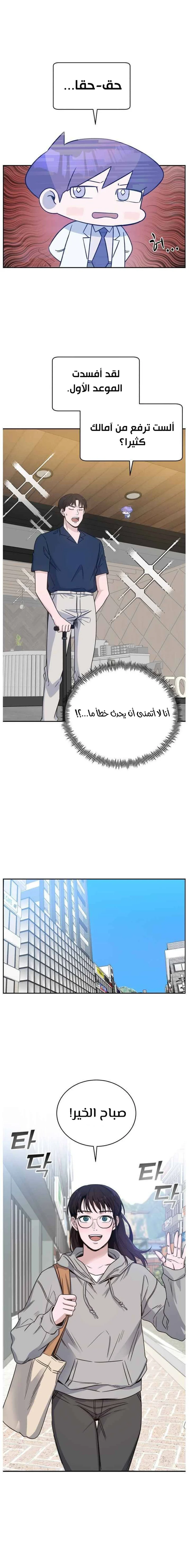 Read A.I Doctor AR Manga Online
