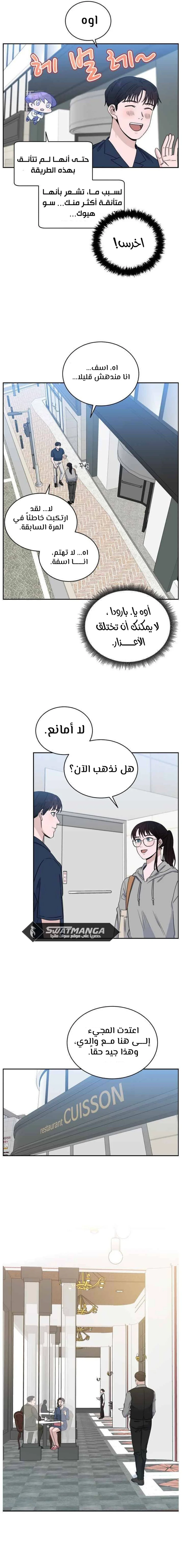 Read A.I Doctor AR Manga Online