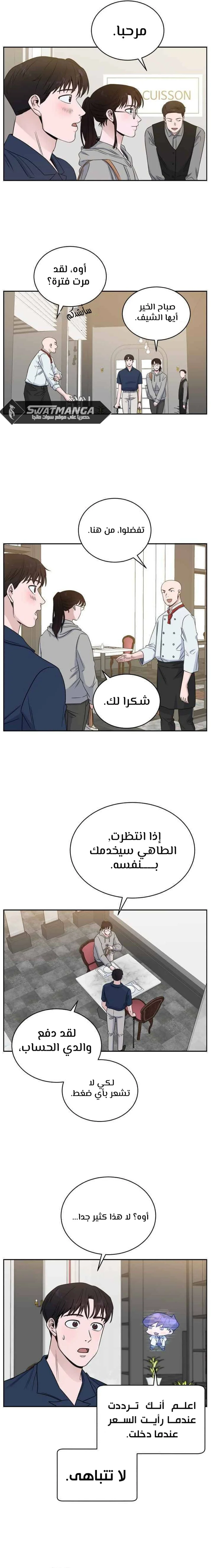 Read A.I Doctor AR Manga Online