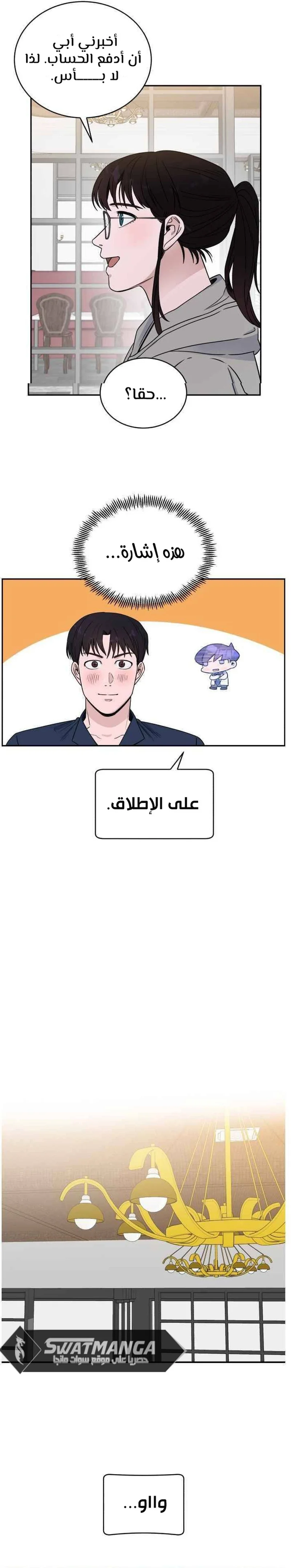 Read A.I Doctor AR Manga Online