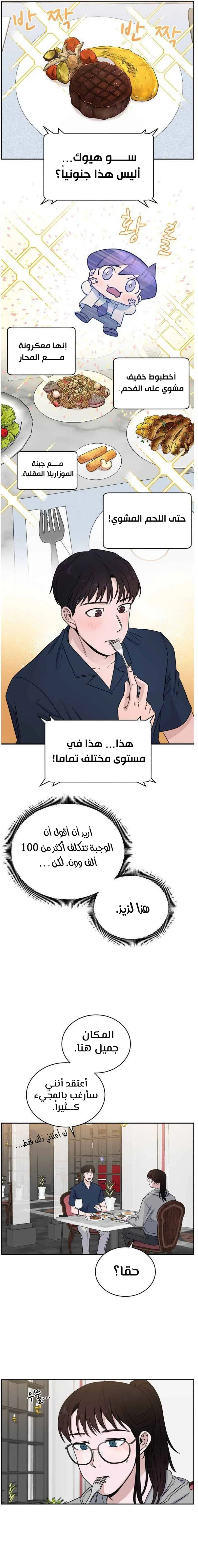 Read A.I Doctor AR Manga Online