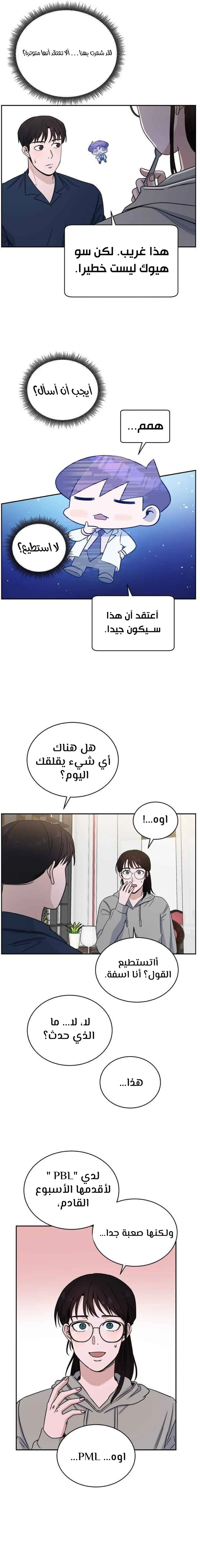 Read A.I Doctor AR Manga Online