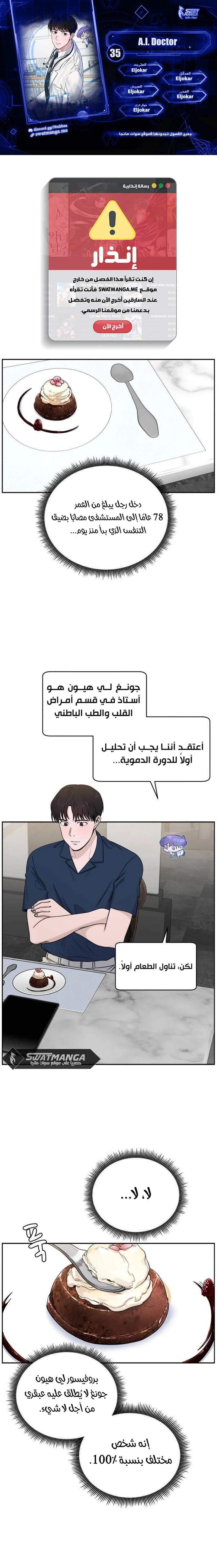 Read A.I Doctor AR Manga Online