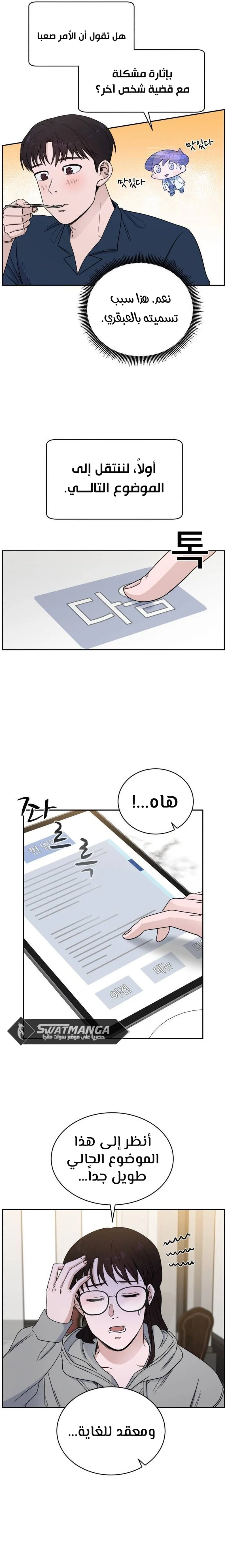 Read A.I Doctor AR Manga Online