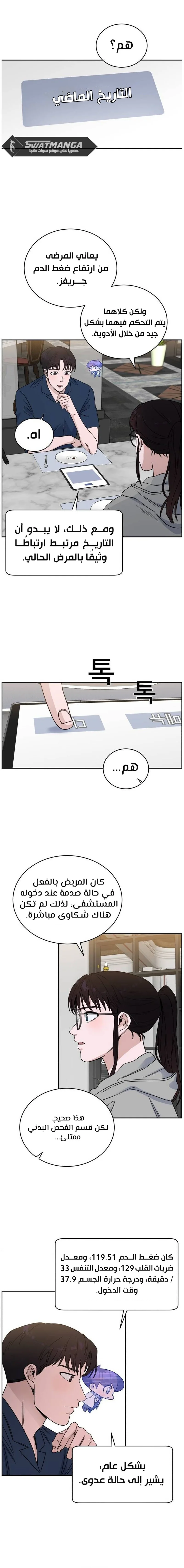 Read A.I Doctor AR Manga Online