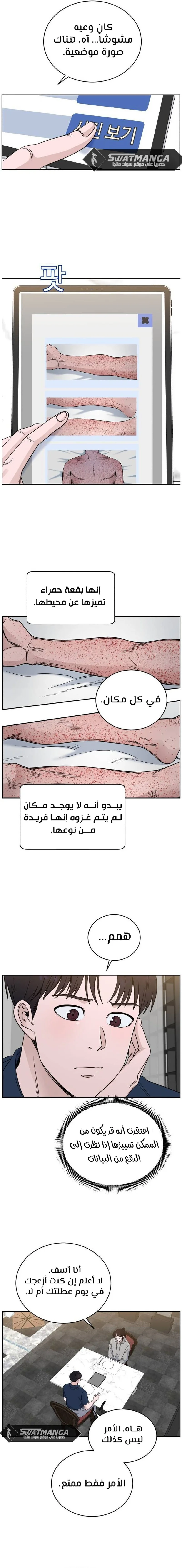 Read A.I Doctor AR Manga Online