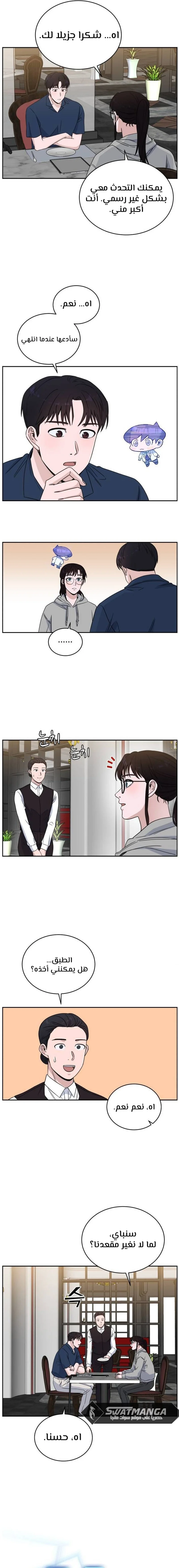 Read A.I Doctor AR Manga Online