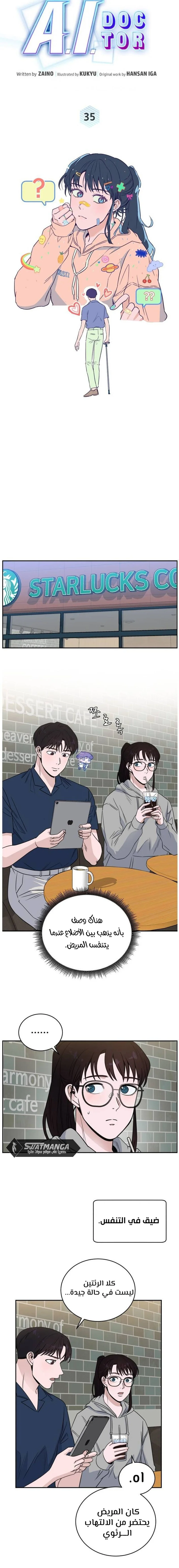 Read A.I Doctor AR Manga Online