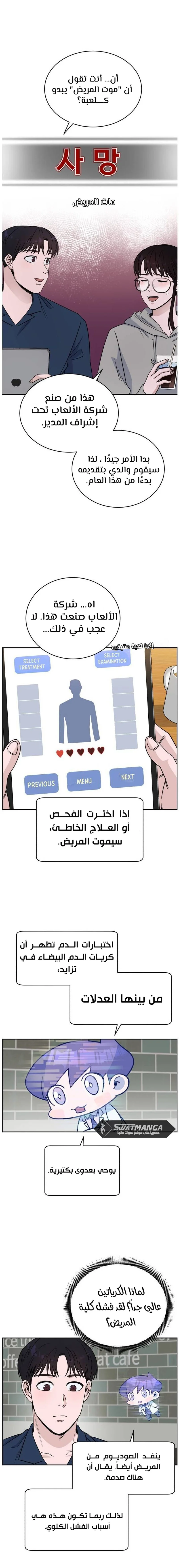 Read A.I Doctor AR Manga Online
