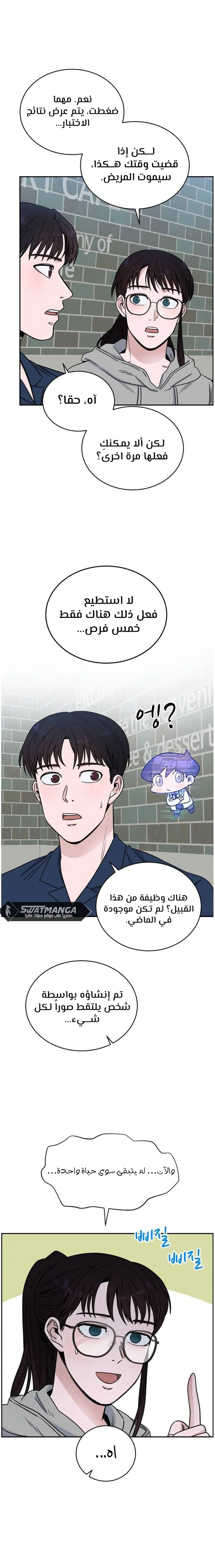 Read A.I Doctor AR Manga Online