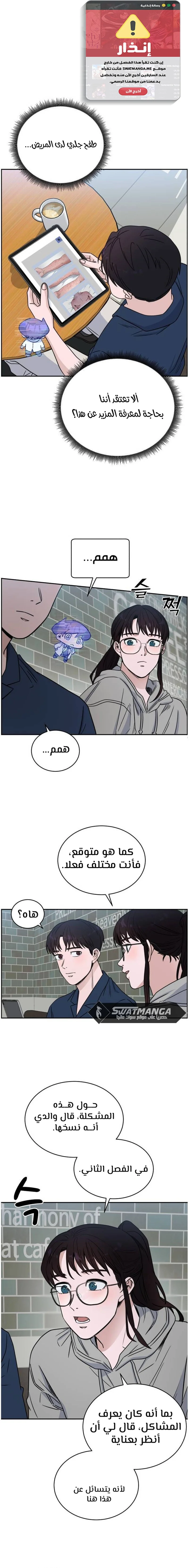 Read A.I Doctor AR Manga Online