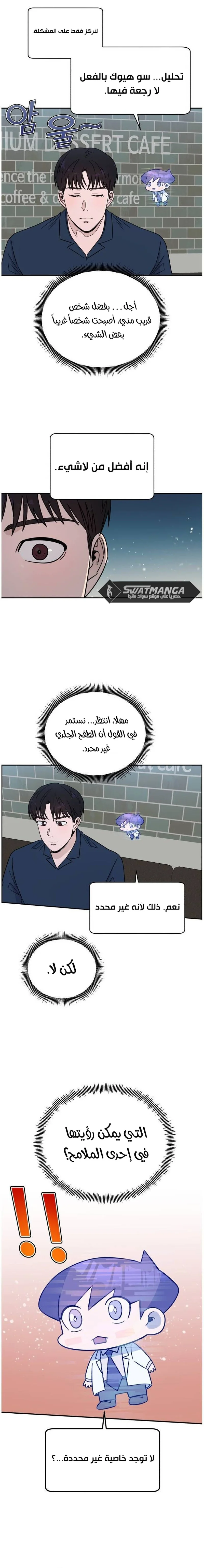 Read A.I Doctor AR Manga Online