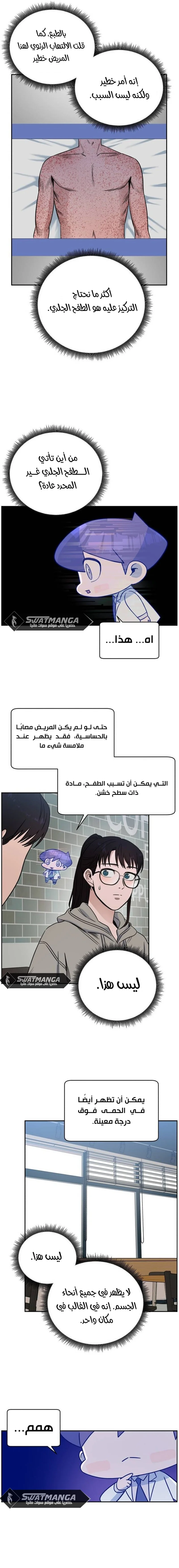Read A.I Doctor AR Manga Online
