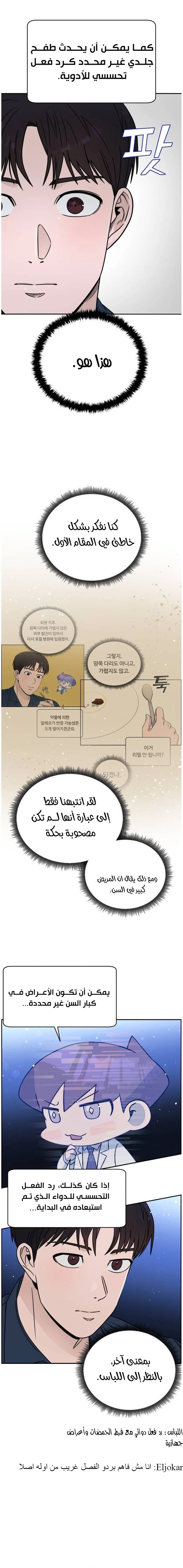 Read A.I Doctor AR Manga Online