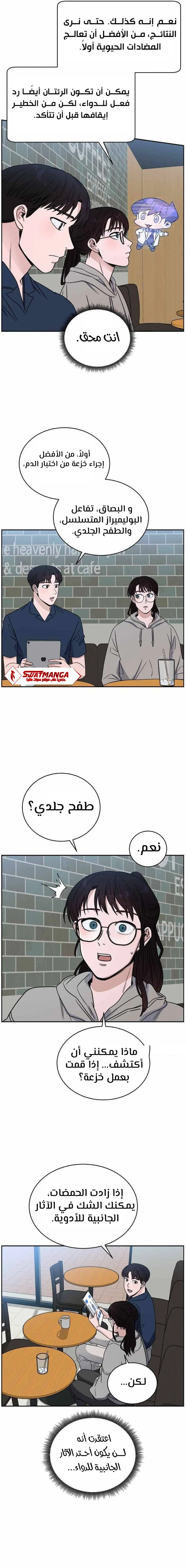 Read A.I Doctor AR Manga Online