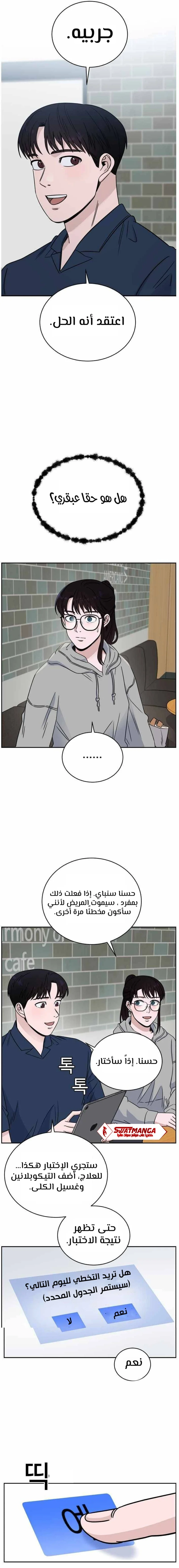 Read A.I Doctor AR Manga Online